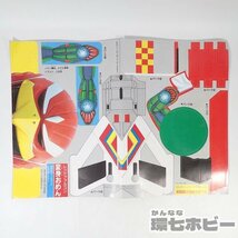 2UA31◆昭和63/1988年 徳間書店 テレビランド 3月号 付録つき/マスクマン ジライヤ ライブマン 仮面ライダーBLACK カード シール 送:-/60_画像9