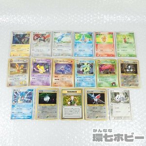 2Wn59◆旧歌面含む 当時物 ポケモンカード ギャラドス アチャモ ミズゴロウ わるいカイリキー スリーパー まとめ 大量セット 現状 送:YP/60