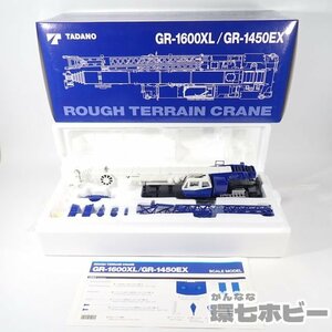 0KJ20◆未使用?TADANO タダノ 1/50 GR-1600XL/GR-1450EX ミニカー 金属製 クレーン車/置物 建機 重機 建設車両 送:-/80