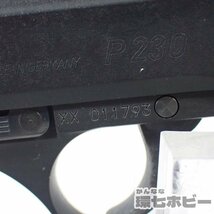 1KJ26◆KSC SIG SAUER シグザウエル P230 JASG認証 ガスガン ガス漏れあり ブローバック ジャンク 送:-/60_画像7