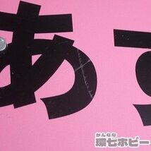 1WM11◆当時物 JR東日本 あずさ号 3号車 指定席 乗車案内板 看板 プラ製/鉄道プレート 行先板 愛称板 鉄道グッズ 送:80_画像5