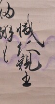 【瓢】真作　有栖川宮　織仁親王　書　和歌懐紙　職仁親王の王子　時代箱　江戸時代中後期　掛け軸_画像6