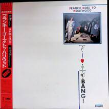 レコード LP　フランキー・ゴーズ・トゥ・ハリウッド　BANG!　YL117 9_画像1