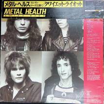 レコード LP　Quiet Riot クワイエット・ライオット　 Metal Health メタル・ヘルス　YL117 1_画像2