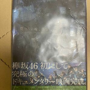 完全生産限定盤DVDコンプリートBOX （ハ取） 欅坂46 4DVD/僕たちの嘘と真実 Documentary of 欅坂46