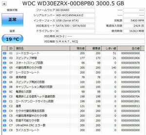 ■X97 WD 3.5インチ ハードディスク SATA 3TB WD30EZRX 電源2424回/16363時間 USED■