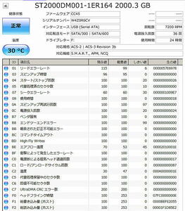 ■U17 良品♪ Seagate 3.5インチ HDD 2TB ST2000DM001 電源回数36回/24時間/7200rpm USED■