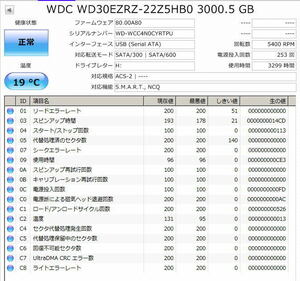 ■X96 WD 3.5インチ ハードディスク SATA 3TB WD30EZRZ 電源253回/3299時間 USED■