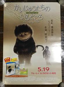 映画ポスター【かいじゅうたちのいるところ】BD/DVD発売告知版/Where the Wild Things Are/スパイク・ジョーンズ