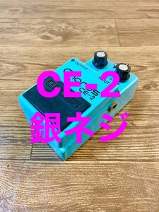 【銀ネジ】 BOSS CE-2 Chorus ボス コーラス