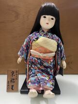 日本人形 市松人形 振袖 着物 女の子 人形 京弥生 貴裁作 ドール 創作人形 _画像2