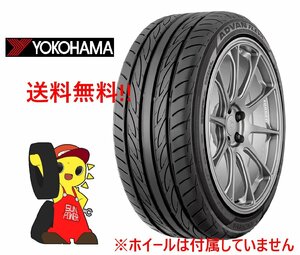 ヨコハマ ADVAN FLEVA 235/50R18 97V★未使用 2020年製 4本 中古 ノーマル【福島発 送料無料】FUK-YK0020★夏