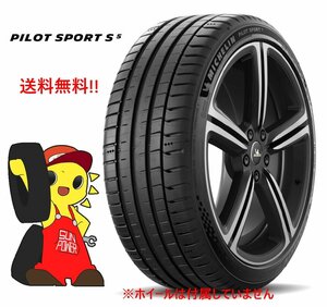 ミシュラン PILOTSPORT5 225/45R17 94Y★未使用 2022年 4本 ノーマル【福島発 送料無料】FUK-MC0164★夏