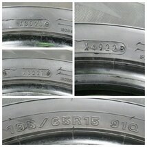 ダンロップ WINTER MAXX WM02 195/65R15 91Q★8-9.9分山 2020-22年製 4本 スタッドレス【宮城発 送料無料】MYG-B11369_画像10