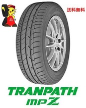 数量限定【福島発】205/65R16 95H★新品 トーヨー TRANPATH mpz 2020年製 4本価格 ノーマル【送料無料】FUK-TY0019★夏_画像1