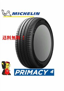 ミシュラン PRIMACY4 215/45R17 91W★新品 正規品 2022年 4本 ノーマル【福島発 送料無料】FUK-MC0148★プリウス・カローラ等