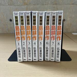 漫画 取締役 島耕作 全巻セット 