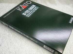 ★召１　KATO　E655系　なごみ　5両　10-1123