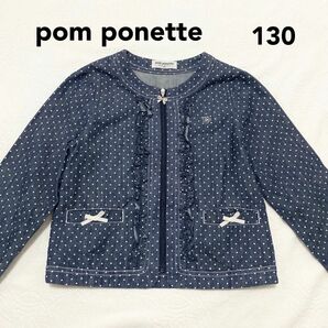 pom ponette ポンポネット デニムジャケット ドット 水玉 リボン フリル 130