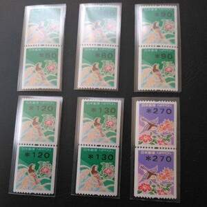 印字切手　50円から270円　ペア　6種　　12枚