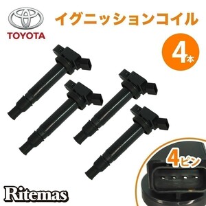 イグニッションコイル ハイエース・レジアスエース TRH102V/TRH112V/TRH122K/TRH200K/TRH200V 90919-02260 4本 トヨタ igc033-4