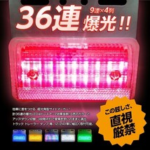 トラック LEDサイドマーカー 角型 計40連 12V/24V兼用10個set 車幅灯 路肩灯 車高灯 角マーカーランプ イエロー 黄色_画像2