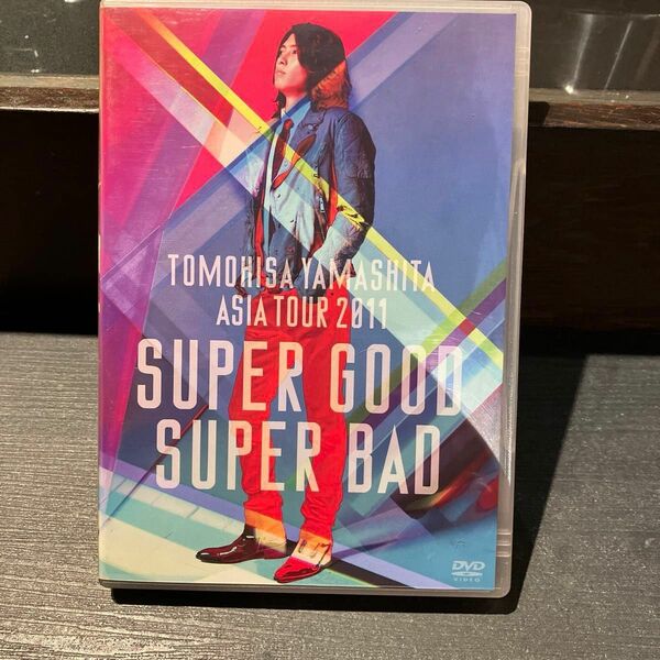 TOMOHISA YAMASHITA ASIA TOUR 2011 SUPER GOOD SUPER BAD (通常盤) DVD