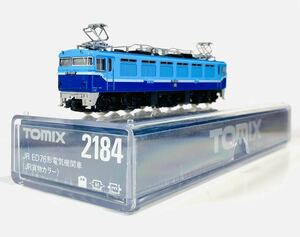 ED76（JR貨物カラー）【TOMIX 2184】●安価送付