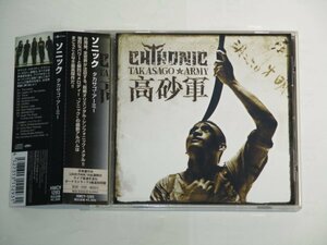 Chthonic - Takasago Army 国内盤帯付