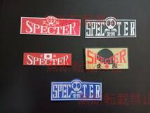 1-Fセット【5枚セット】スペクター SPECTER 愛國 ステッカー 暴走族 旧車會 送料無料 コレクション放出_画像1