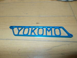 ヨコモ YOKOMO アルミ バッテリーステー 軽量 状態良好 送料 定形郵便８４円