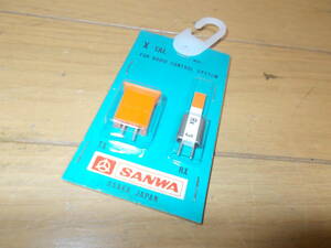 三和 SANWA サンワ 当時物 旧３バンド AM 27.195Mhz クリスタルセット 未使用未開封保管品 送料定形外１２０円