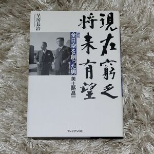 現在窮乏、将来有望