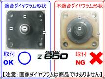 Z650【★注意：Z650-B2以降専用】-【フューエルコックASSY-リビルドKIT-2Z】-【新品-1set】_画像7