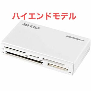 BUFFALO USB3.0 マルチカードリーダー ハイエンドモデル ホワイト BSCR500U3WH