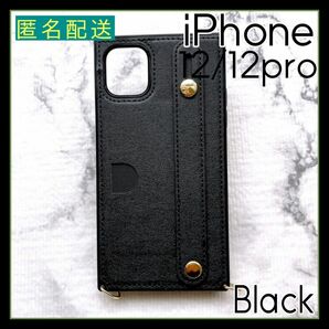 iPhone 12 12proケース ブラック　黒 　シンプル　スタンド機能