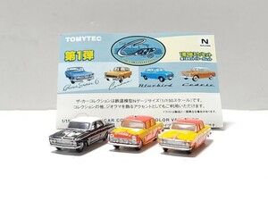 トヨペット プリンスグロリアスーパー6 日本交通 タクシー 品番 S1 S2 S3 カーコレ トミーテック TOMYTEC THE カーコレクション 第1弾