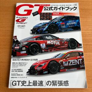 ＡＵＴＯ　ＳＰＯＲＴ増 ２０１６スーパーＧＴ公式ガイドブック ２０１６年６月号 （三栄）