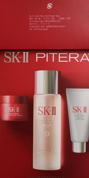SK-II 2024ニューイヤーキット