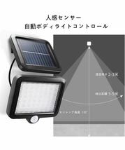 3個セット LEDソーラーライト　LED センサーライト 防水 リモコン付き　分離型 投光器屋外照明 人感センサーライト 自動 セキュリティ_画像2