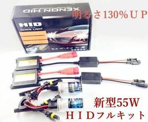 ＨＩＤ キット 55ｗ　h1 h3 h3c h7 h8 h9 h11 h16 hb3 hb4 3000k 6000k 8000k 12000k ヘッドライト フォグランプ フルキット イエロー 黄