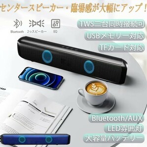 ブルートゥース スピーカー ワイヤレススピーカー Bluetoothスピーカー PC コンピュータース テレビ ＴＶ サンウドバーの画像1