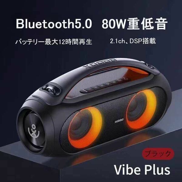 ブルートゥーススピーカー Bluetooth 高音質 大音量 ステレオ 超重低音 防水 IP67 TWS ワイヤレススピーカー サウンド