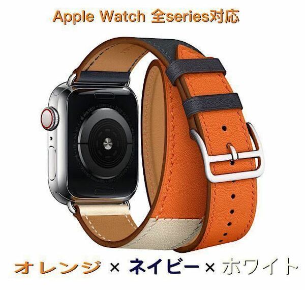 Apple Watch アップルウォッチ ダブル バンド ベル 38 40 41 42 44 45 49 iwatch ベルト レザー 交換 シリーズ1/2/3/4/5/6/7/8/9 SE Ultra 