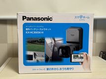 Panasonic 屋外バッテリーカメラキット KX-HC300SK-H 未使用 充電器おまけ_画像2