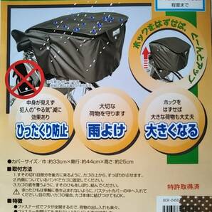 自転車用品 後カゴ用カバー ２段式ファスナーバスケットカバー  ノーマルサイズ 撥水加工済 【ブラック（黒色）】 MARUTO  の画像2