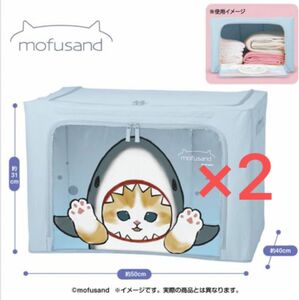 mofusand 窓付き収納ボックス サメにゃん 収納ケース 2個セット