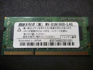 ● BUFFALO DDR3L-1600 PC3L-12800S 204Pin 4GB MV-D3N1600-L4G