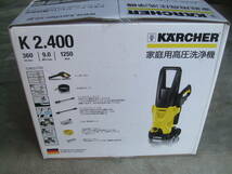 KARCHER (ケルヒャー) 高圧洗浄機 K2.400 ハイパワー コンパクト/新品/未使用品_画像4