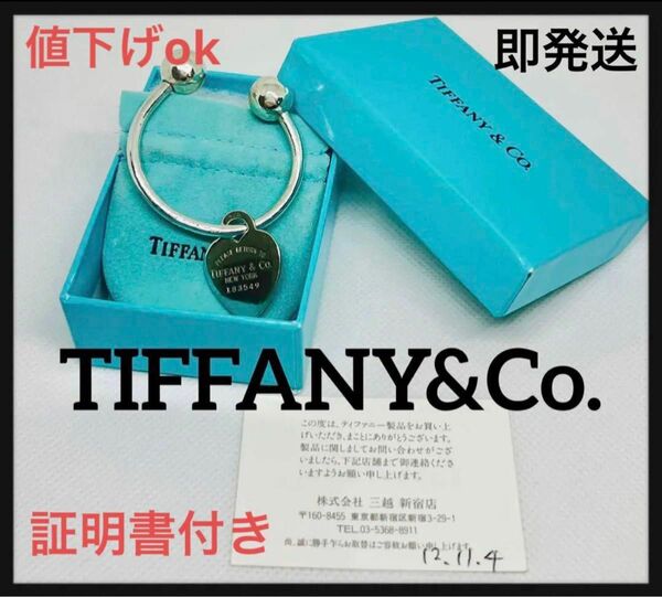 [即発送箱保存袋証明書付]TIFFANY&Coリターントゥティファニーキーリング